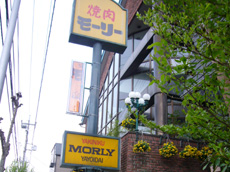 Love&Beef�H ���[�ō��ɂ��܂��ł�